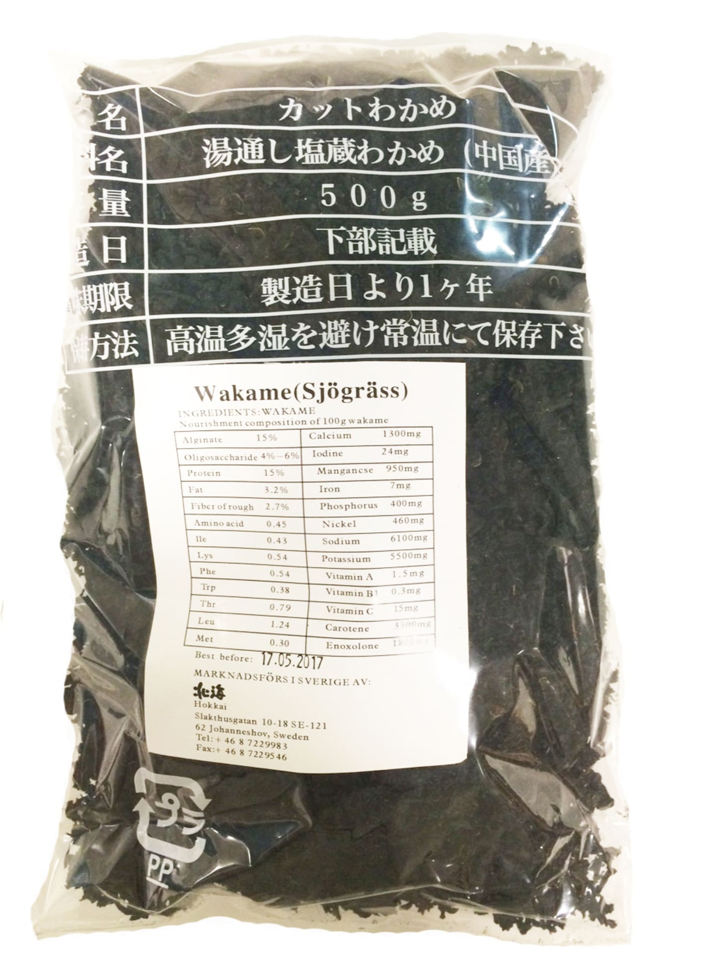 Wakamealger torkade 1kg